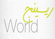 World ريسينج